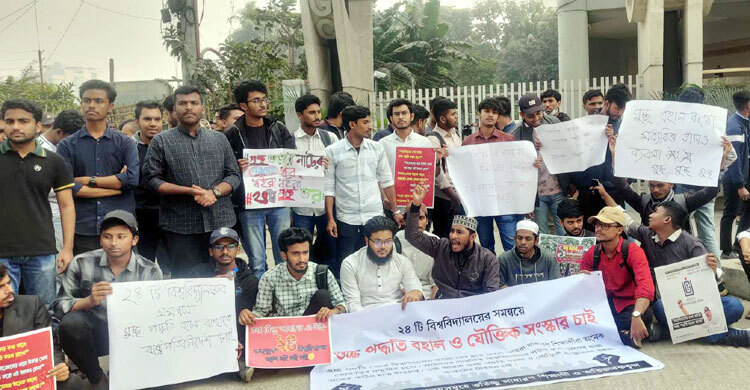 গুচ্ছ ভর্তি বহালে ২৪ বিশ্ববিদ্যালয়ের উপাচার্যকে মন্ত্রণালয়ের চিঠি