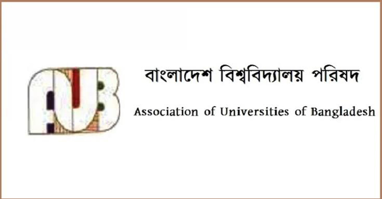 কুয়েট ভিসিকে লাঞ্ছনার ঘটনায় বিশ্ববিদ্যালয় পরিষদের নিন্দা