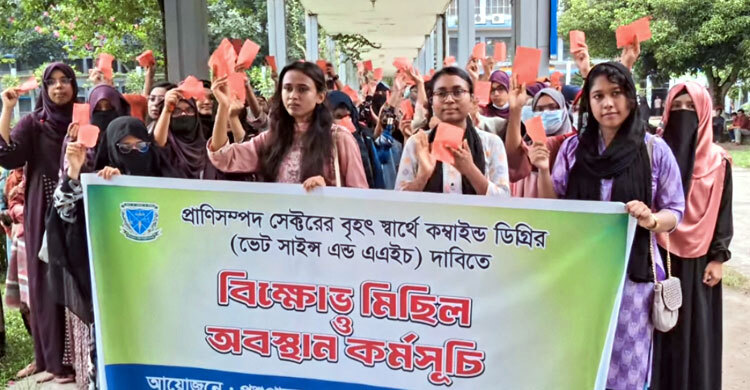 অ্যানিমেল হাজবেন্ড্রি অ্যাসোসিয়েশনকে লাল কার্ড শিক্ষার্থীদের