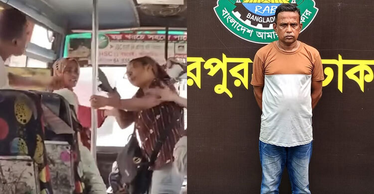 বাসে তরুণীকে পোশাক নিয়ে কটূক্তি, সেই হেনস্তাকারী গ্রেফতার