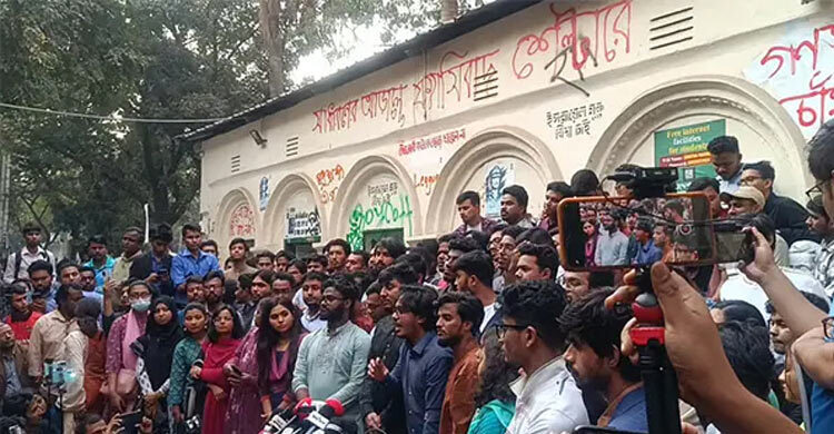 নতুন ছাত্র সংগঠনের আত্মপ্রকাশ বিকেলে