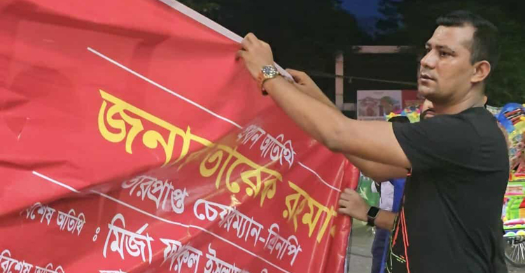 মাসব্যাপী কর্মসূচির অংশ হিসেবে রোববার (৩ আগস্ট) জাতীয়তাবাদী ছাত্রদলের ছাত্র সমাবেশ হবে