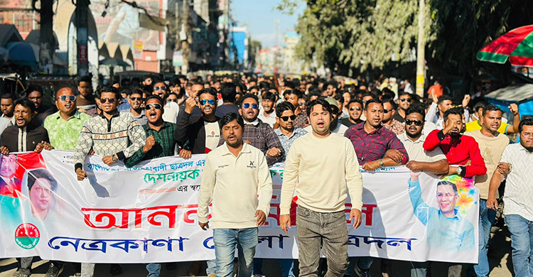 তারেক রহমানের প্রত্যাবর্তন ঘিরে নেত্রকোনায় ছাত্রদলের আনন্দ মিছিল