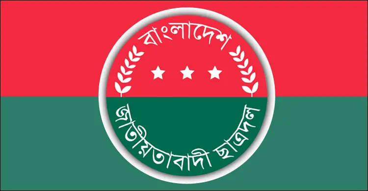 নোয়াখালীতে ছাত্রদলের ৩ নেতা বহিষ্কার, একজনের পদ স্থগিত