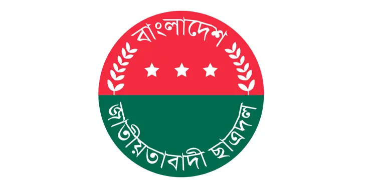 ছাত্রদলের একযোগে ২৯ কমিটি ঘোষণা