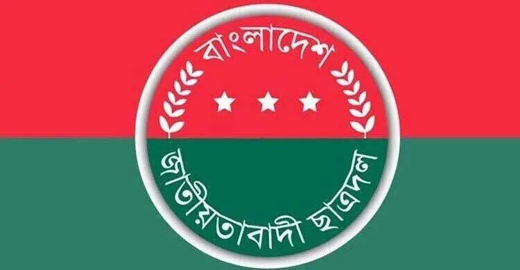 চার বেসরকারি বিশ্ববিদ্যালয়ে ছাত্রদলের কমিটি