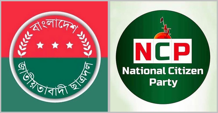 ঢাকায় ছাত্রদল ও এনসিপির সমাবেশ আজ