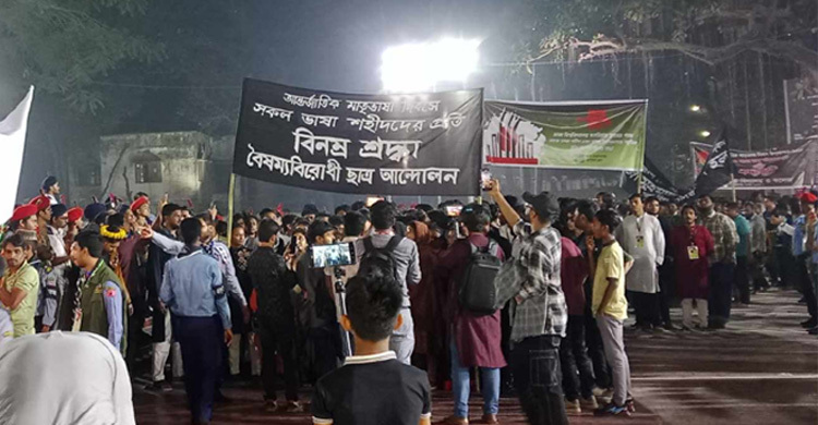 শহীদ মিনারে বৈষম্যবিরোধী ছাত্র আন্দোলনের শ্রদ্ধা