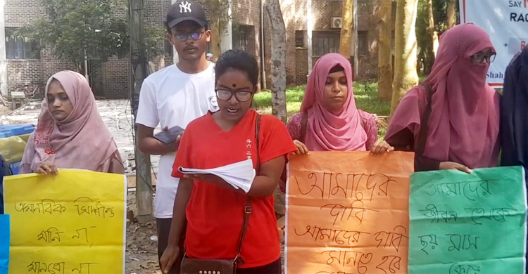 পরীক্ষার দাবিতে বাংলা বিভাগের শিক্ষার্থীদের ৪৮ ঘণ্টার আলটিমেটাম