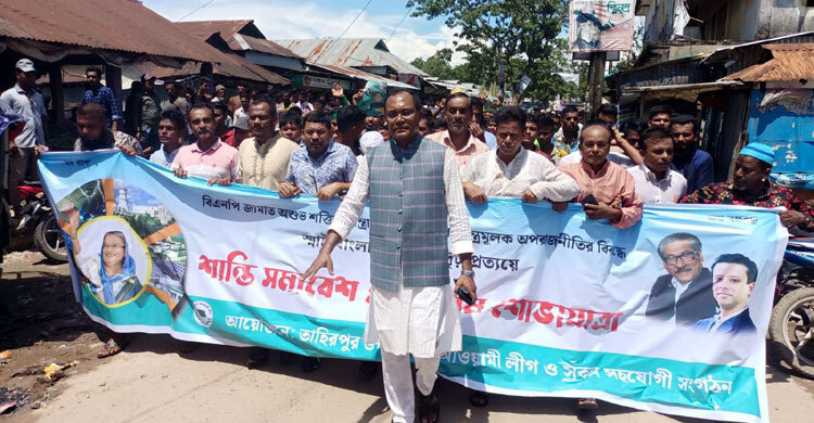 তাহিরপুরে আওয়ামী লীগের উন্নয়ন শোভাযাত্রা