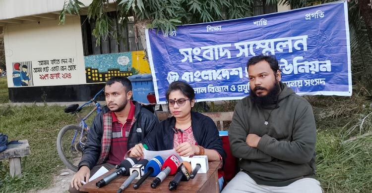 শাকসু নির্বাচন বর্জন করলো ছাত্র ইউনিয়ন