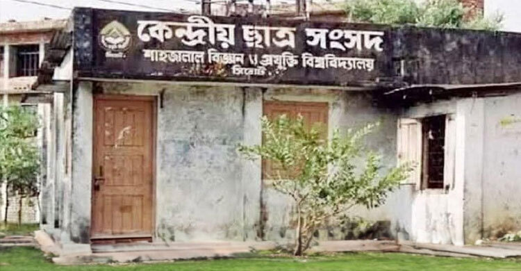 HC postpones SUCSU polls