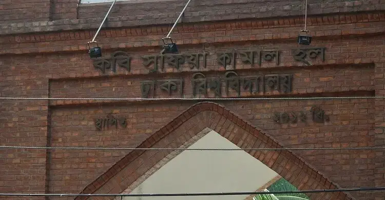ঢাবির কবি সুফিয়া কামাল হল সংসদের উদ্যোগে মাস্টার্স ভর্তি ফি কমলো