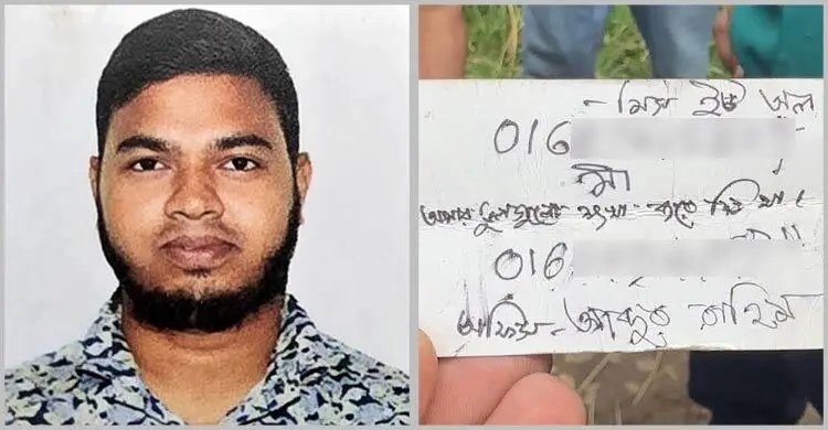 ‘ভুলগুলো ক্ষমা করে দিও মা’ লিখে ট্রেনের নিচে ঝাঁপ দিলেন যুবক