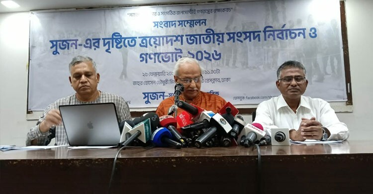 ত্রয়োদশ সংসদ নির্বাচন সামগ্রিকভাবে স্বচ্ছ, কারসাজিমুক্ত ও বিশ্বাসযোগ্য