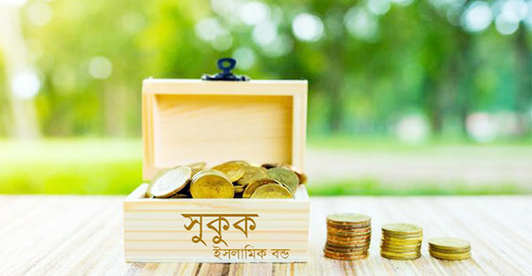 ১২ মার্চ ৩ হাজার কোটি টাকার সুকুক বন্ড ছাড়ছে সরকার