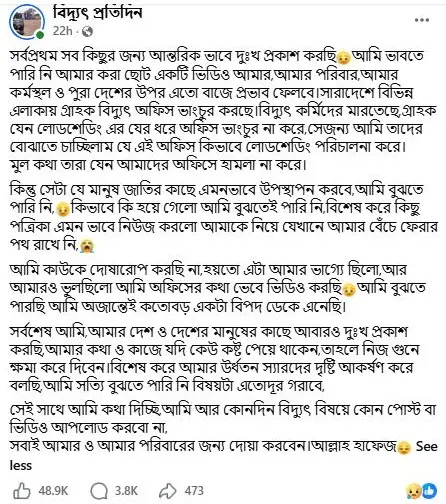 sumon-post