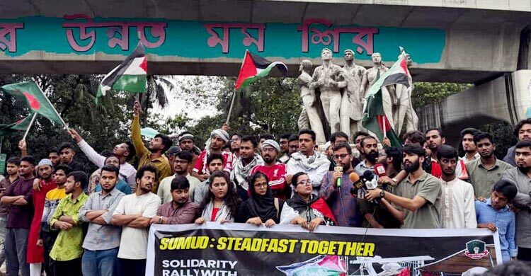 সুমুদ ফ্লোটিলার প্রতি গণতান্ত্রিক ছাত্রসংসদের সংহতি