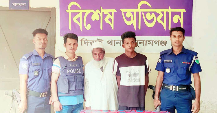 সুনামগঞ্জে বন্দুকসহ বাবা-ছেলে গ্রেফতার
