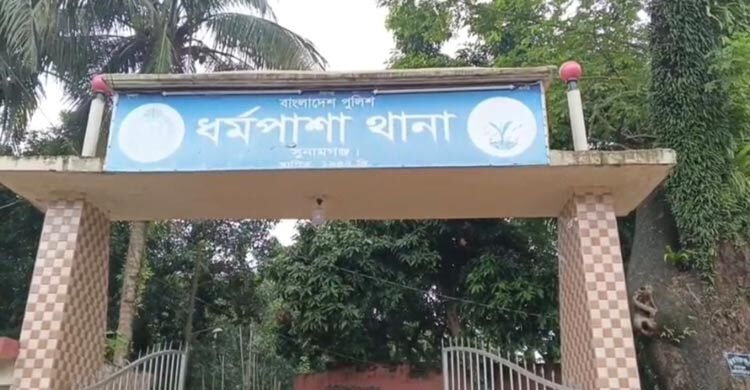 ধর্মপাশায় মাছের আড়ৎ নিয়ে দু’পক্ষের সংঘর্ষ, নিহত ১