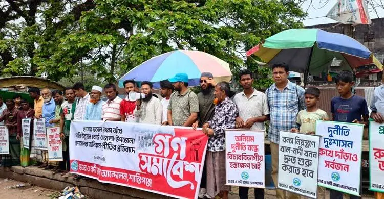 হাওর রক্ষা বাঁধে পাউবো-প্রশাসনের অনিয়ম-দুর্নীতির প্রতিবাদে গণ-সমাবেশ
