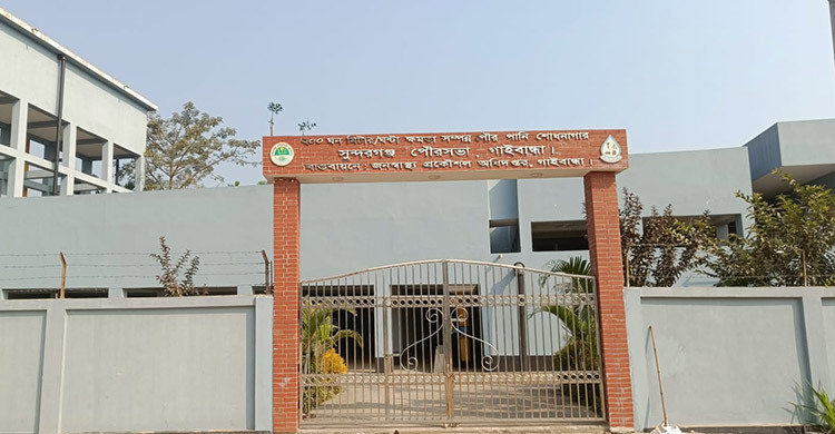 পৌরসভার অবহেলায় শোধনাগার বন্ধ, বিশুদ্ধ পানি সংকটে ৬০০ পরিবার