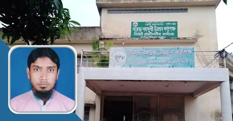 ফেসবুকে পোস্ট দেওয়ায় সরকারি চাকরি থেকে বরখাস্ত