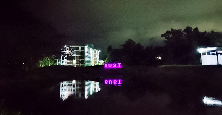 জুলাই শহীদ রুদ্র সেনের নামে শাবিপ্রবির লেকের নামকরণ