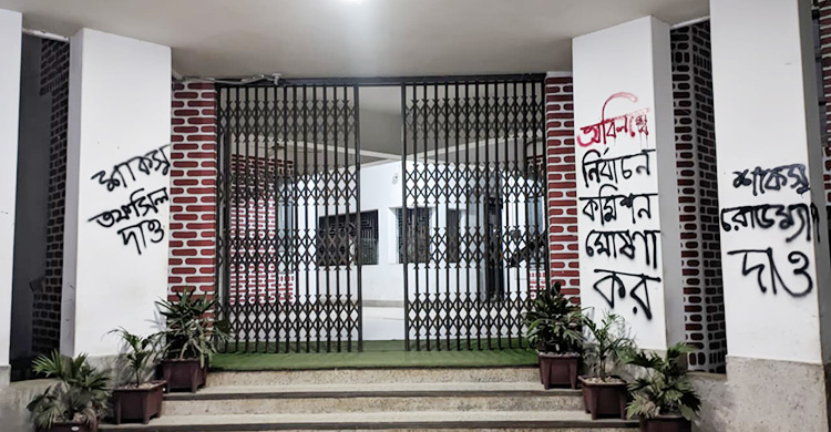 শাকসু নির্বাচনের দাবিতে গ্রাফিতি অঙ্কন শিক্ষার্থীদের