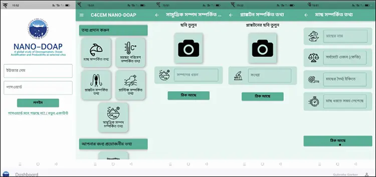 নৌকা নিয়ে ঘুরতে হবে না, উপকূলের তথ্য মিলবে অ্যাপে