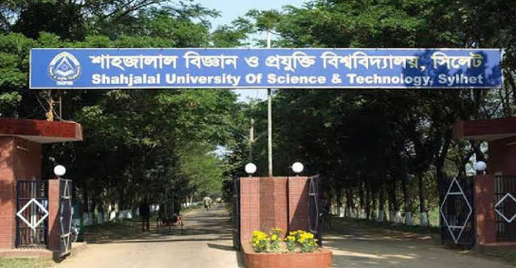 শাহজালাল বিশ্ববিদ্যালয়ে অনলাইনে কোর্স নিবন্ধনের সময়সীমা বাড়লো