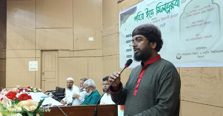 জীবনকে মহানবীর আদর্শে গড়ে তুলতে হবে: শাবিপ্রবি উপাচার্য