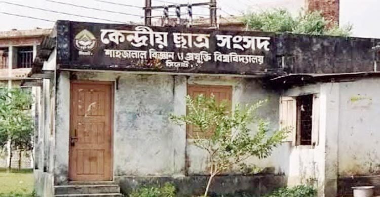 নভেম্বরের দ্বিতীয় সপ্তাহে শাকসু নির্বাচন