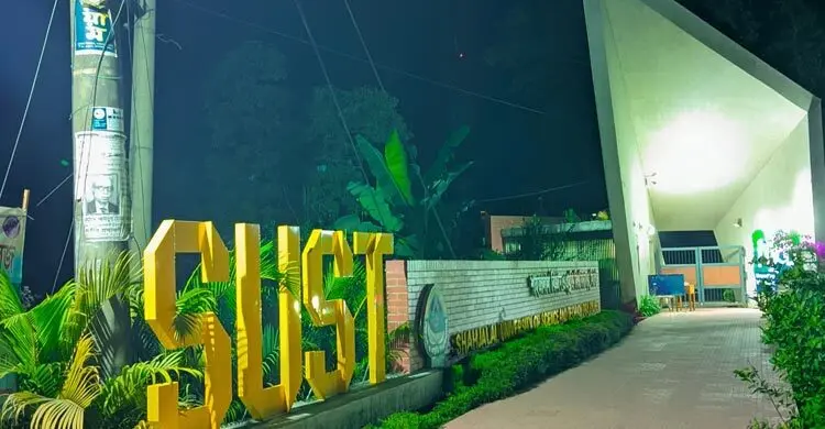 ১১ দিনের ছুটিতে যাচ্ছে শাবিপ্রবি