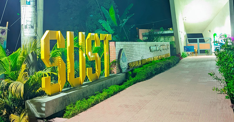 শাবিপ্রবির প্রথম বর্ষের ভর্তি পরীক্ষার তারিখ ঘোষণা