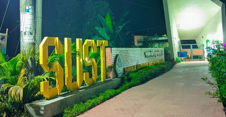 শাবিপ্রবির ভর্তি পরীক্ষার আবেদনের সময় বাড়ল