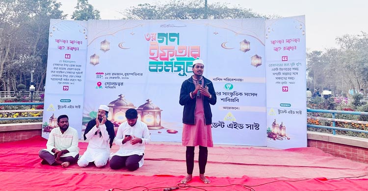 শাবিপ্রবিতে গণইফতারে অংশ নিলেন হাজারো শিক্ষার্থী