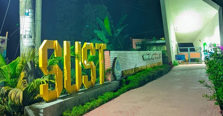 জ্বালানি সাশ্রয়ে আজ থেকেই বন্ধ শাবিপ্রবির অফিস কার্যক্রম