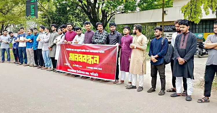 গণভোটের রায়-জুলাই সনদ বাস্তবায়নের দাবিতে শাবিপ্রবিতে মানববন্ধন