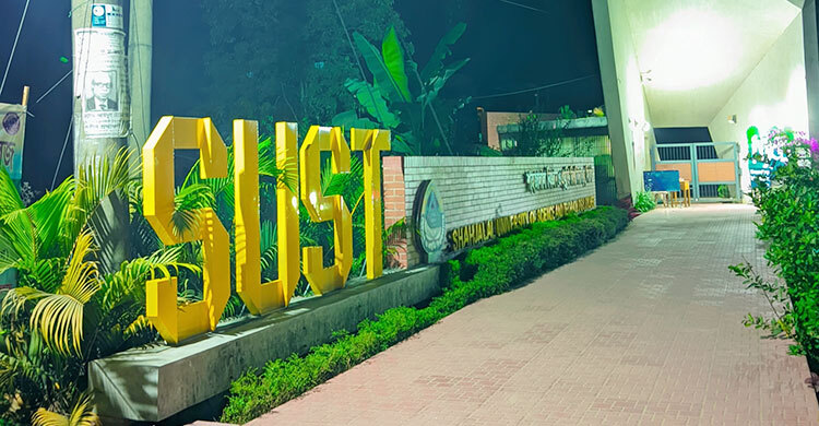 শাবিপ্রবিতে র‍্যাগিংয়ের বিরুদ্ধে সতর্কতা