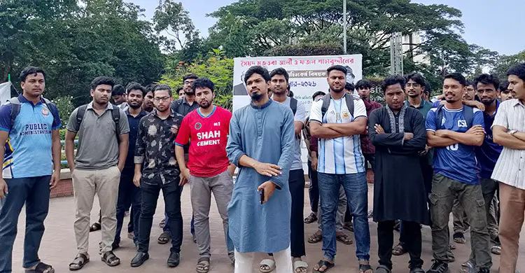 বড় পর্দায় ফুটবল বিশ্বকাপ দেখানোর দাবিতে শাবিপ্রবিতে মানববন্ধন