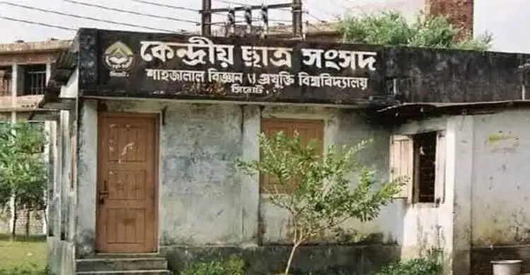 শাকসুর প্রাথমিক প্রার্থী তালিকা প্রকাশ