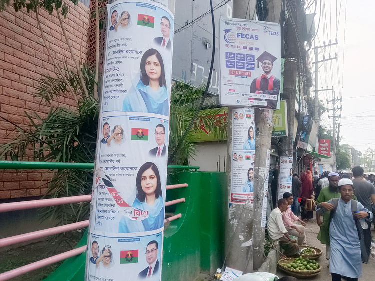 সিলেটে জোবাইদার ‘বেনামি’ পোস্টার নিয়ে আলোচনা