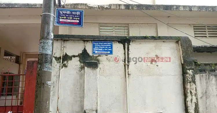 দুই বাড়িতে বন্দি হযরত শাহজালালের তলোয়ার-খড়ম-থালা-বাটি