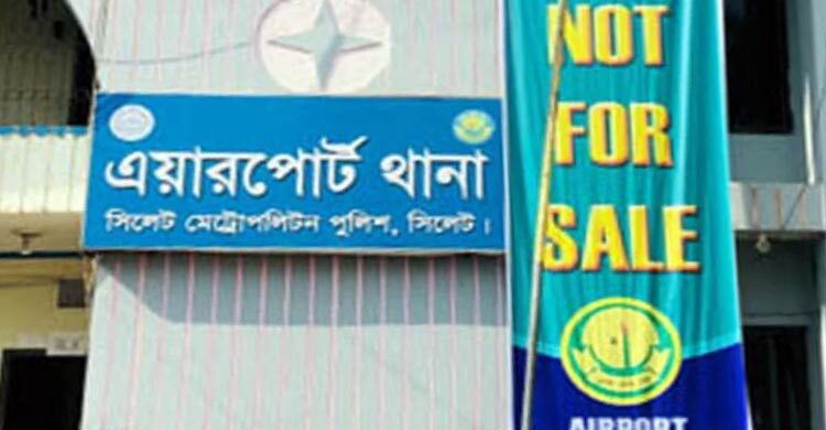 সিলেটে পুলিশ সদস্যের মেয়ের মরদেহ উদ্ধার