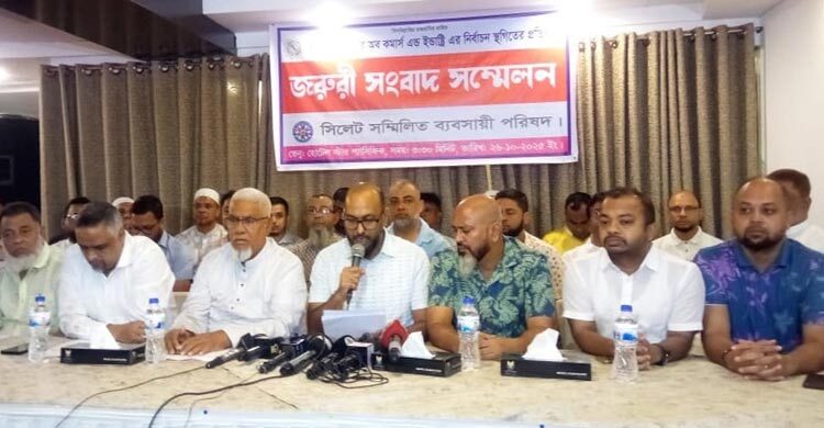 চেম্বার নির্বাচন স্থগিতের আদেশ প্রত্যাহার না করলে আন্দোলনের হুমকি