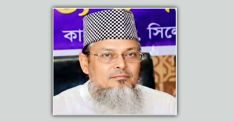 সাবেক এমপি মাওলানা ফরিদ উদ্দিন চৌধুরী আর নেই