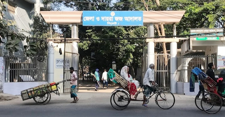 সিলেটে হত্যা ও মাদক মামলায় দুজনের মৃত্যুদণ্ড