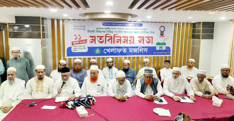 সিলেট বিভাগের ১৯ আসনে খেলাফত মজলিসের প্রার্থী ঘোষণা