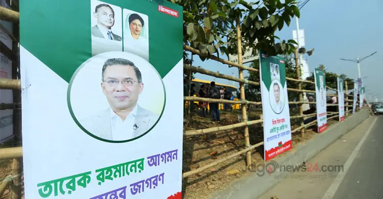 তারেক রহমানকে বরণ করতে সর্বাত্মক প্রস্তুতি বিএনপির